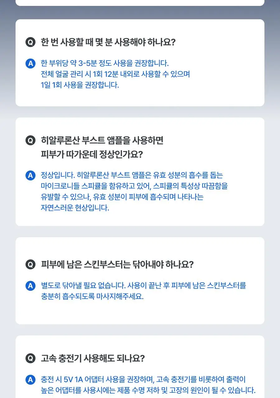 [원조 물방울 초음파/1등 디바이스] 톰 더 글로우 시그니처 크림베이지 (단품) 상세페이지 94
